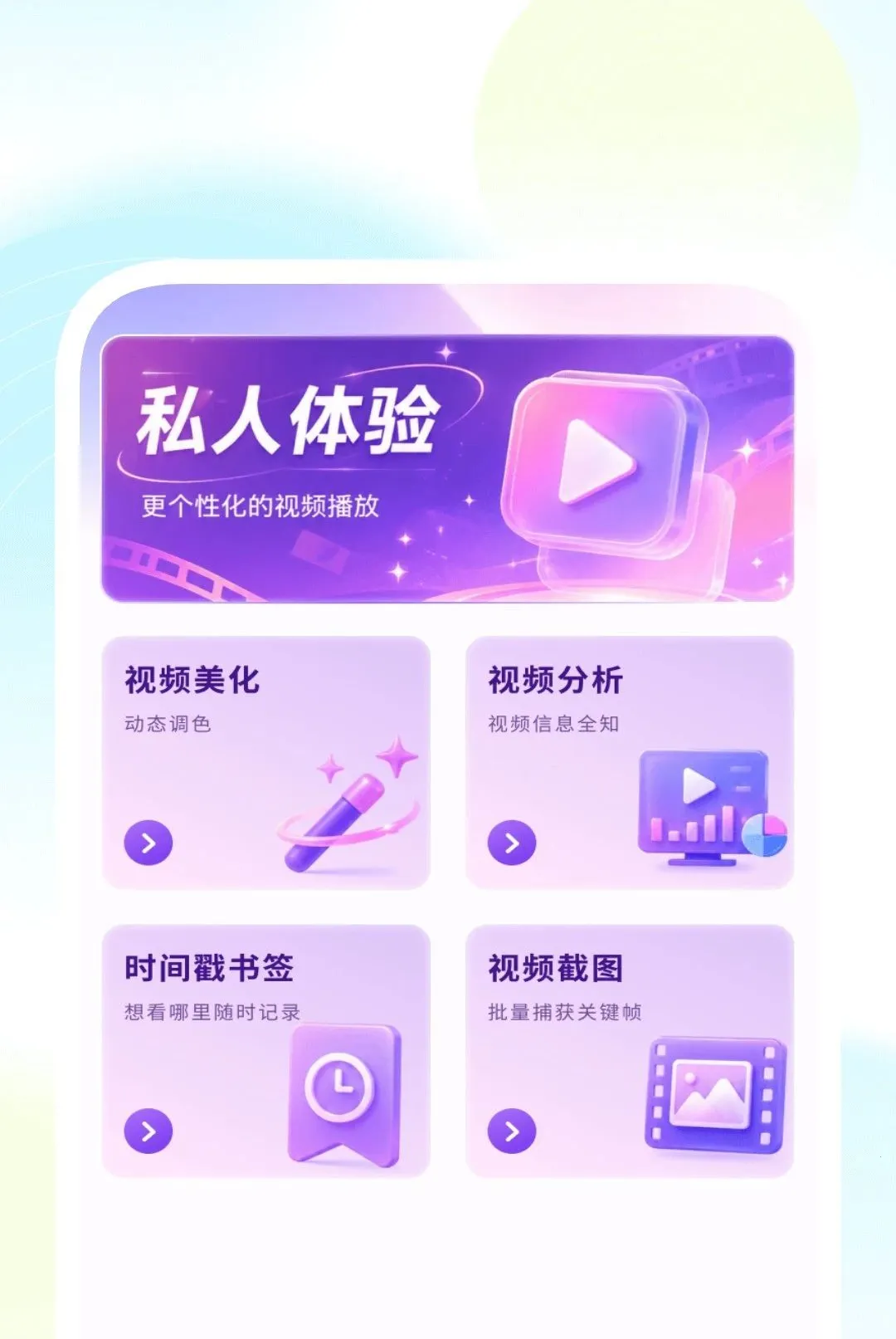 ���ܳ��岥����2026���°汾v1.0.2 ��Ѱ��ͼ