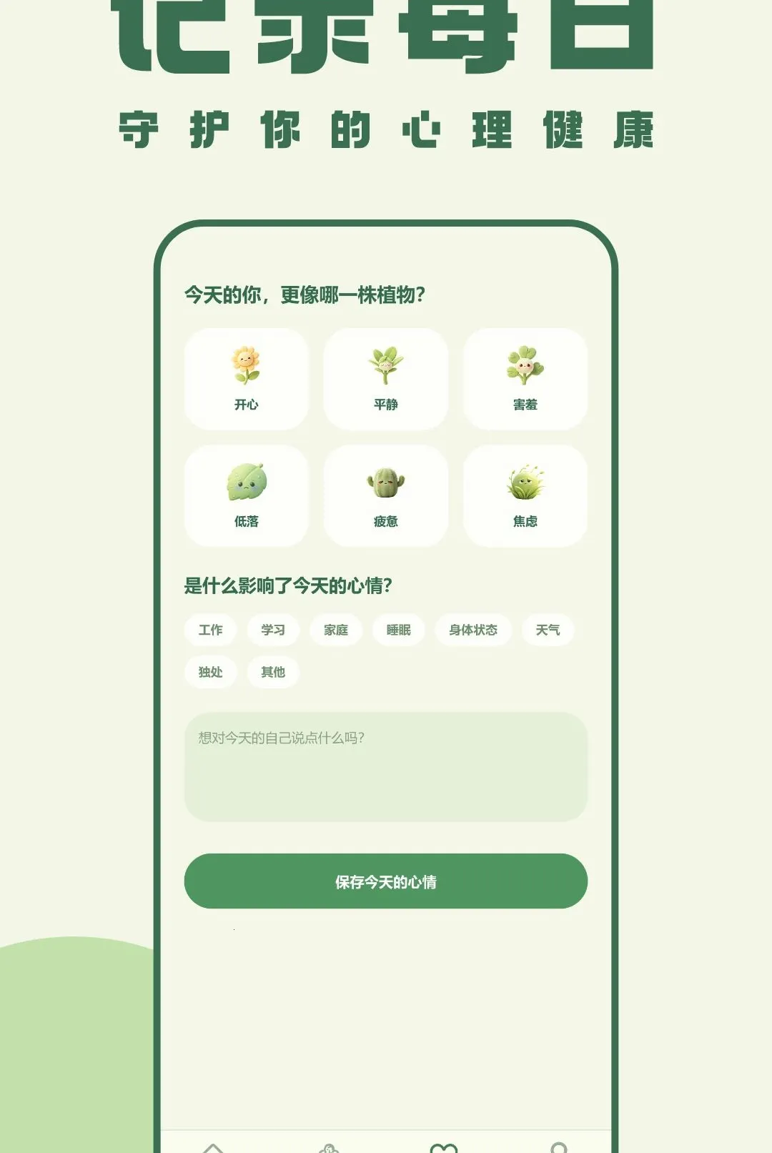 �ҵ�ֲ������v1.1 �ٷ������ͼ