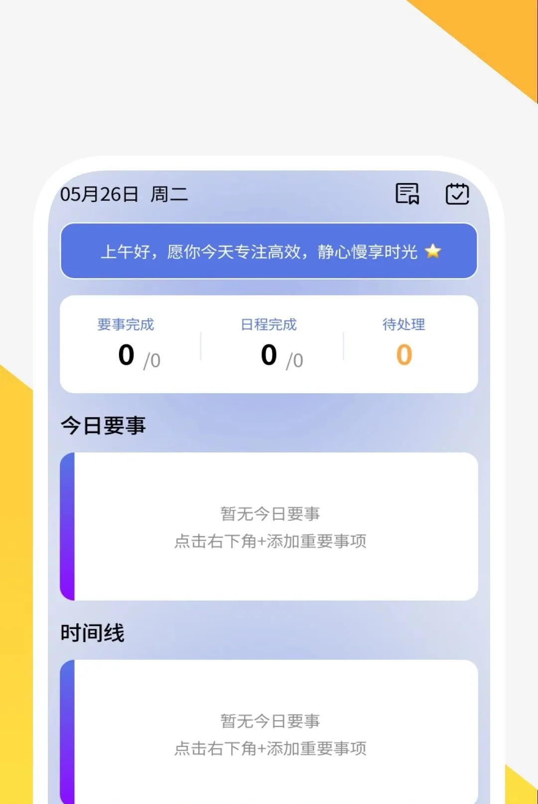 ��������춣��2026���°汾v1.0.2 �ٷ������ͼ