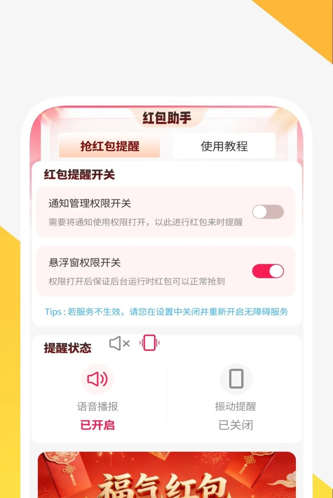 ��������춣��2026���°汾v1.0.2 �ٷ������ͼ