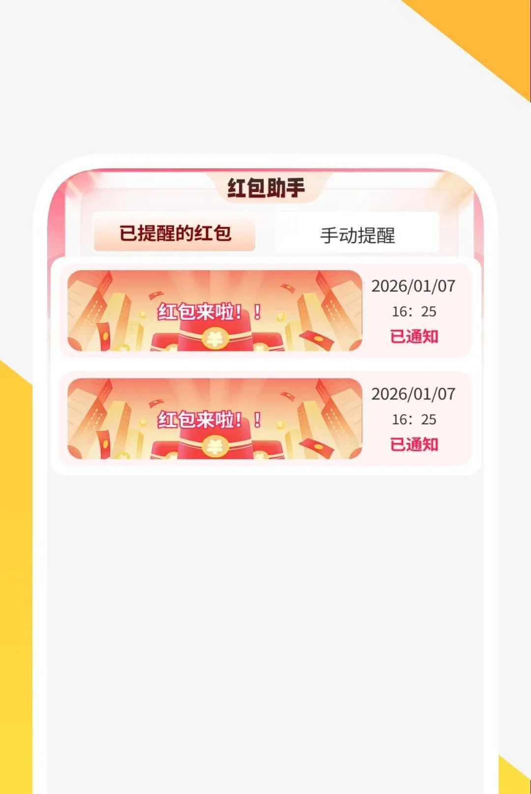 ��������춣��2026���°汾v1.0.2 �ٷ������ͼ