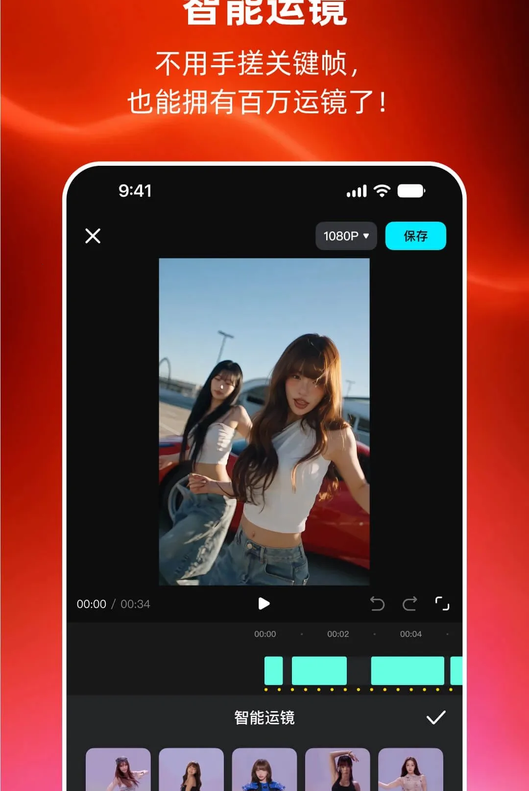 MoveShot���������ֻ���v1.0.02 �ֻ����ͼ