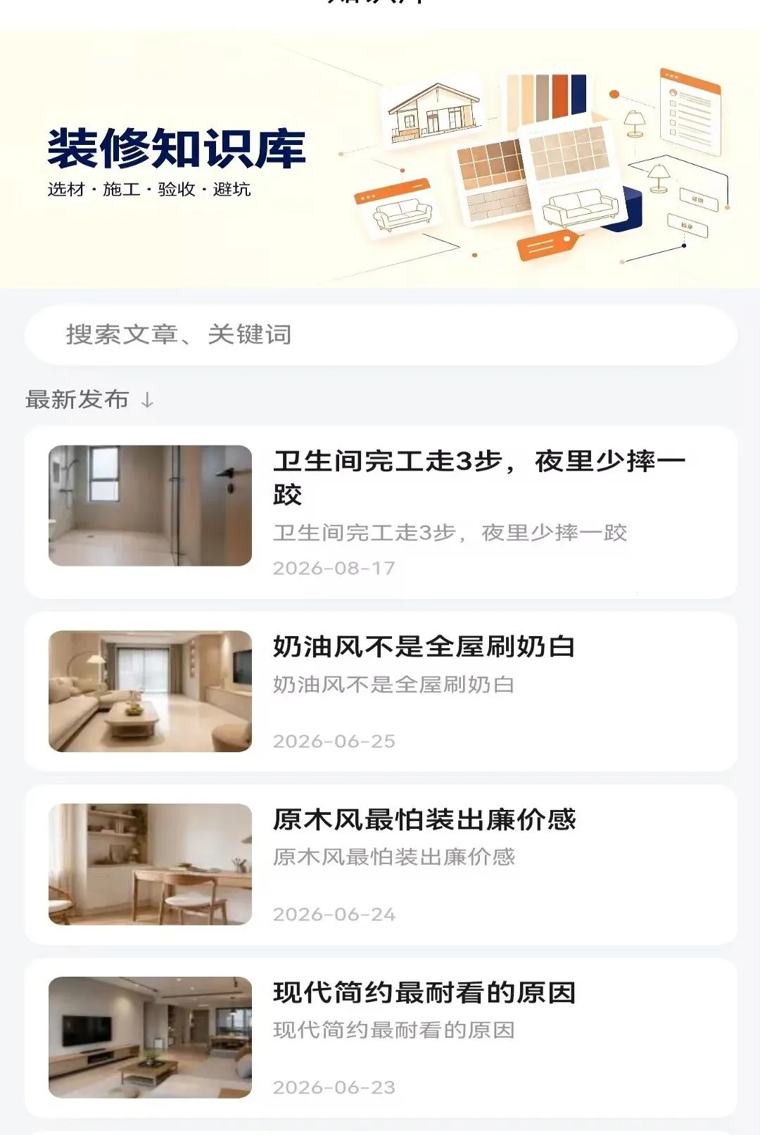 ����APP2026�ٷ����°汾v1.0.0 ��Ѱ��ͼ