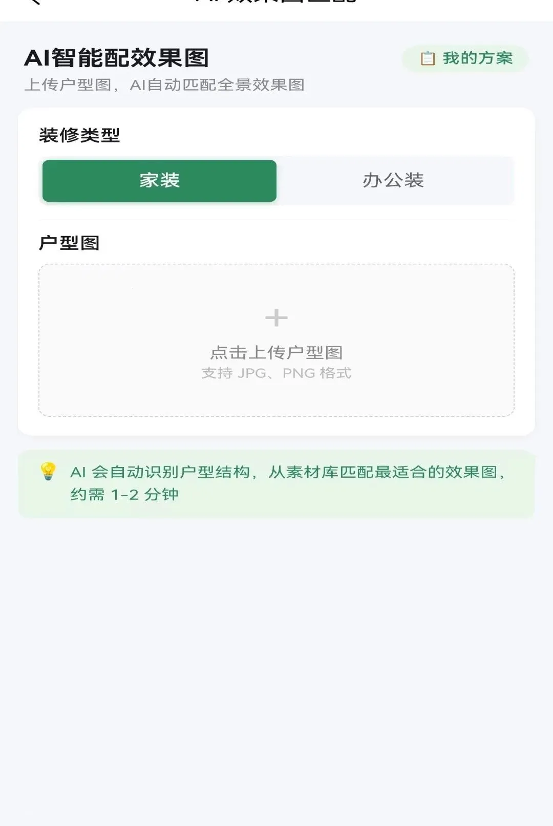 ����APP2026�ٷ����°汾v1.0.0 ��Ѱ��ͼ