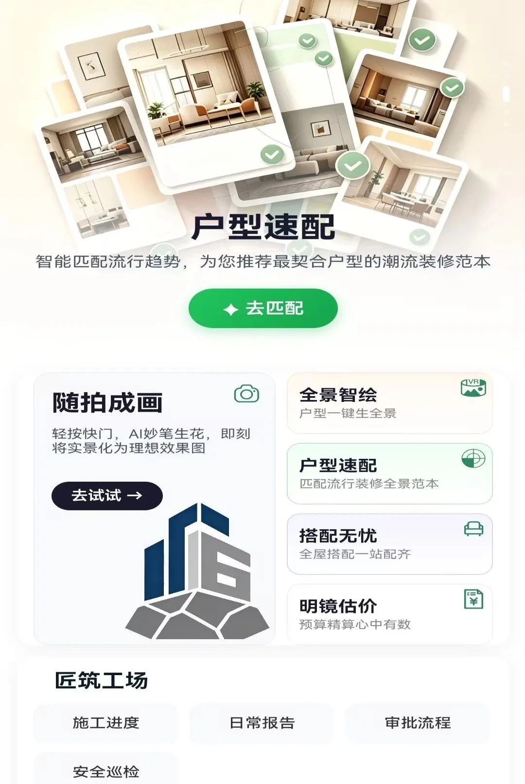 ����APP2026�ٷ����°汾v1.0.0 ��Ѱ��ͼ