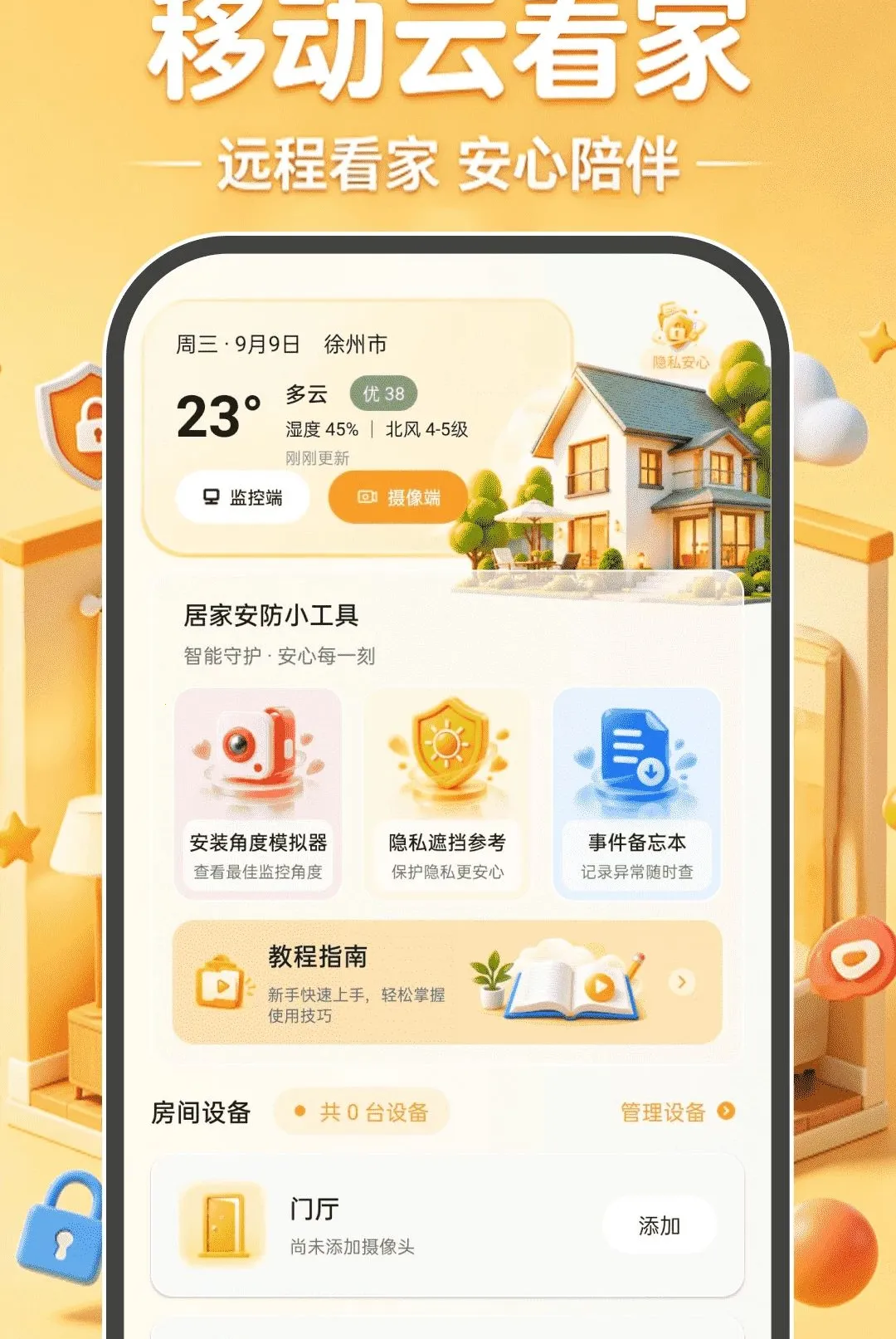 �ƶ��ƿ����������2026���°汾v1.0.0 ��Ѱ��ͼ