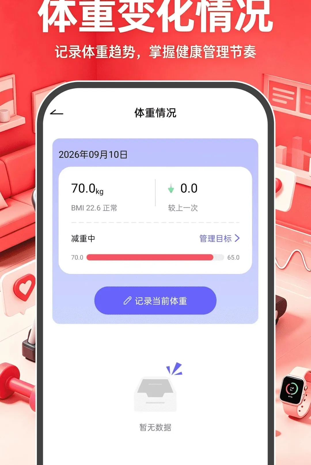 �˶��뽡����������2026���°汾v1.0.0 �ֻ����ͼ