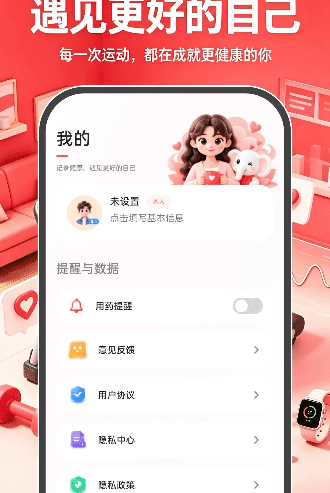 �˶��뽡����������2026���°汾