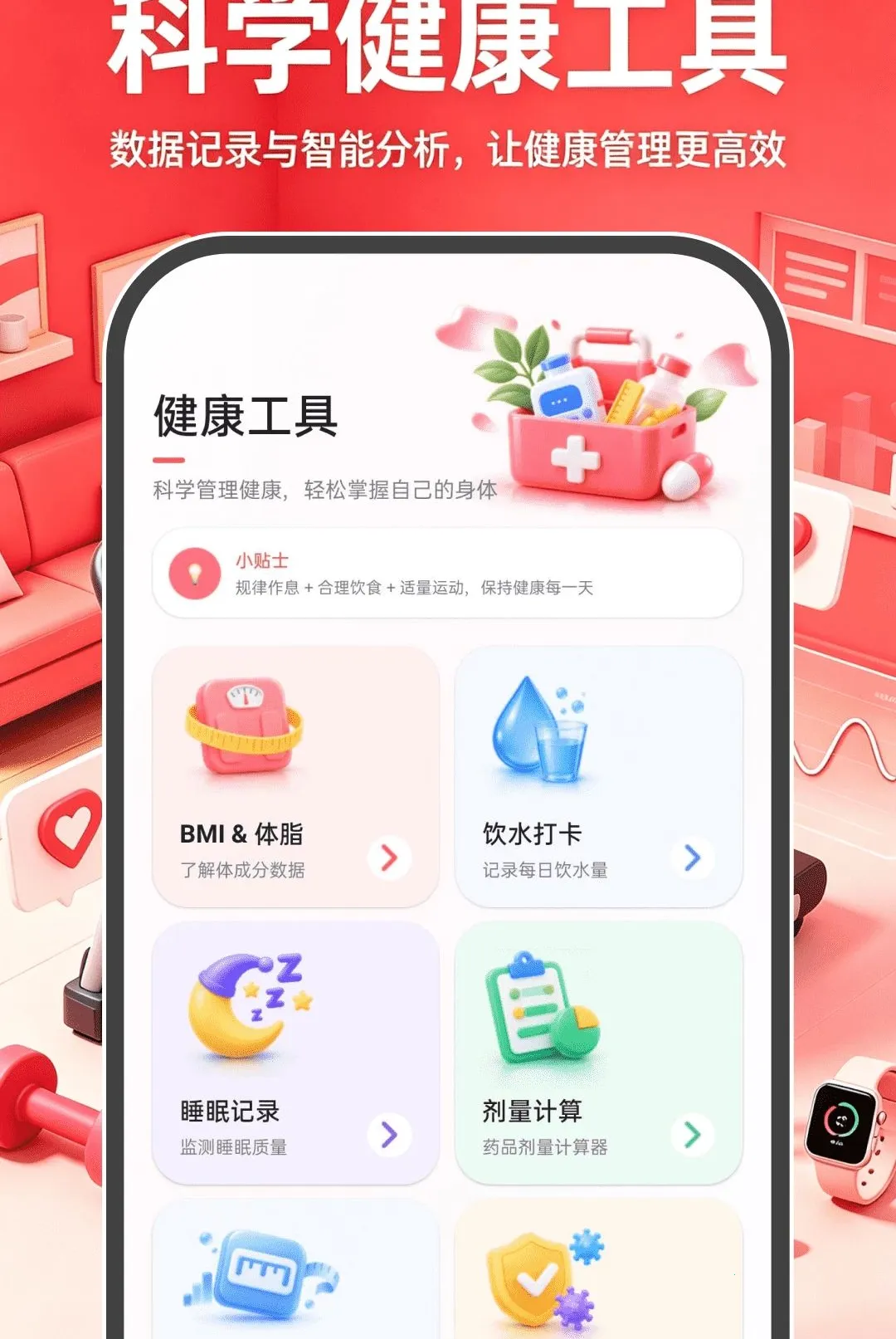 �˶��뽡����������2026���°汾v1.0.0 �ֻ����ͼ