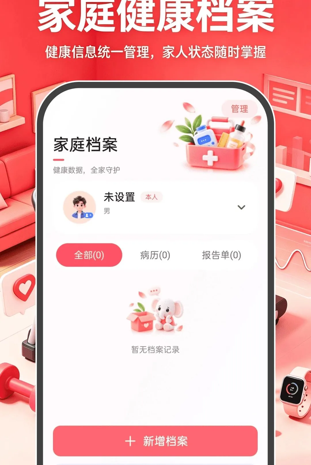 �˶��뽡����������2026���°汾v1.0.0 �ֻ����ͼ