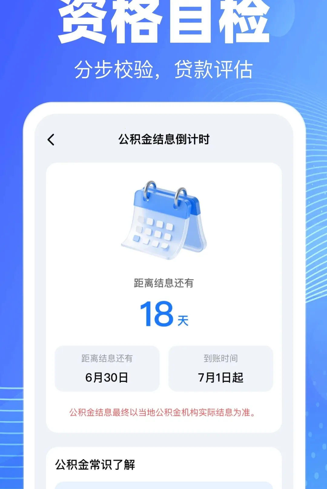 �ֻ��������ѯ��������v1.0.0 �ֻ����ͼ