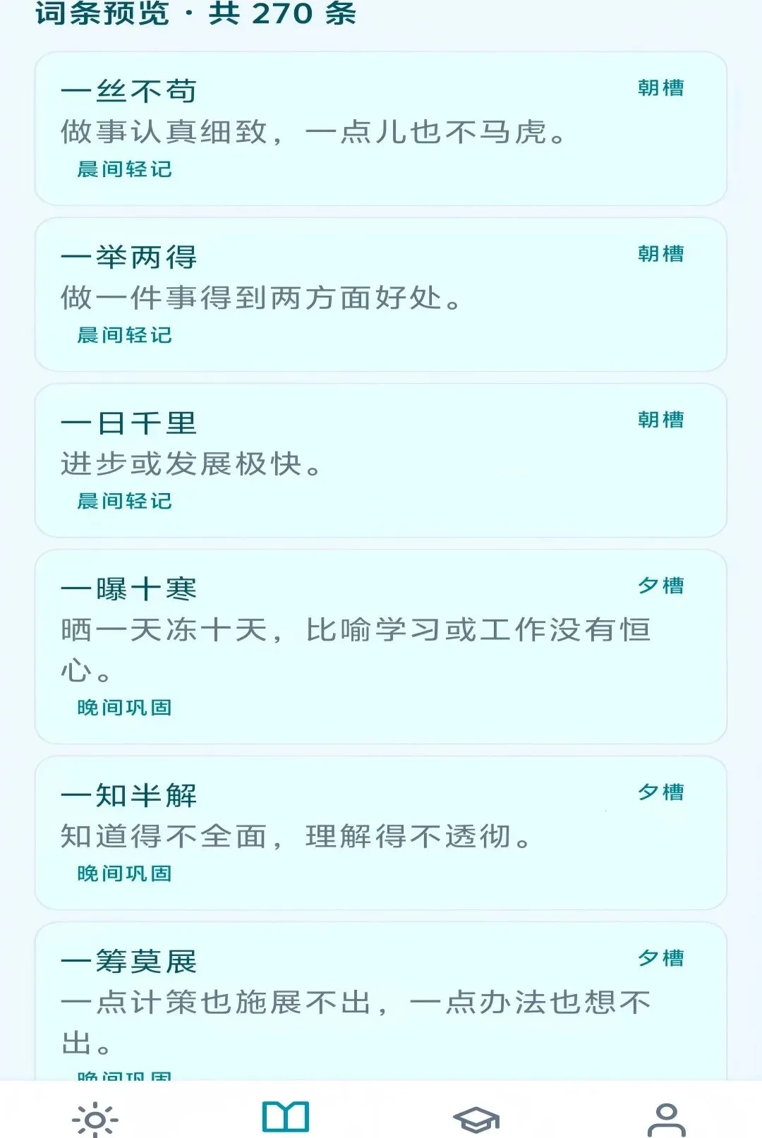 ��Ϧ����APPv1.0.0 �ٷ������ͼ