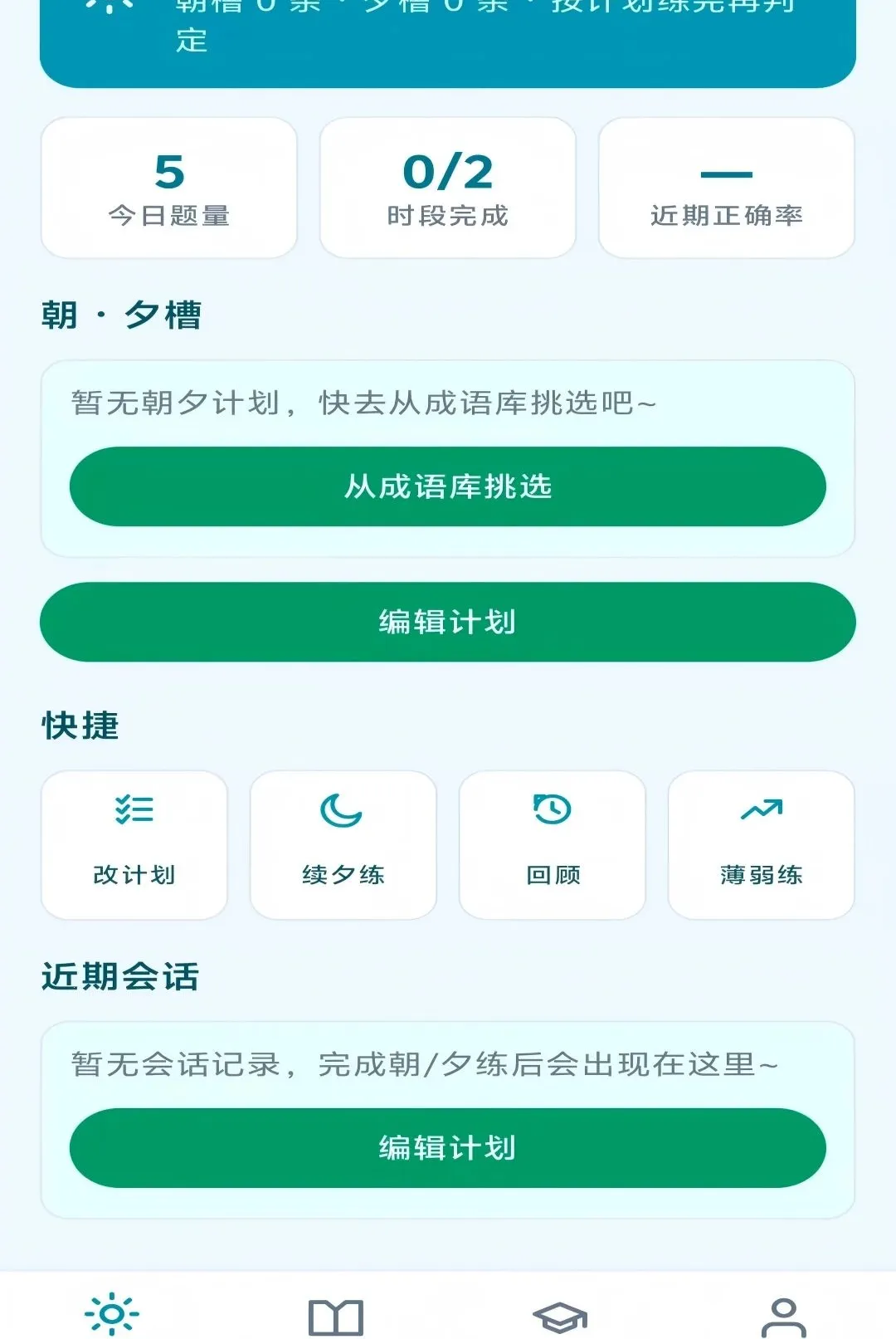 ��Ϧ����APPv1.0.0 �ٷ������ͼ