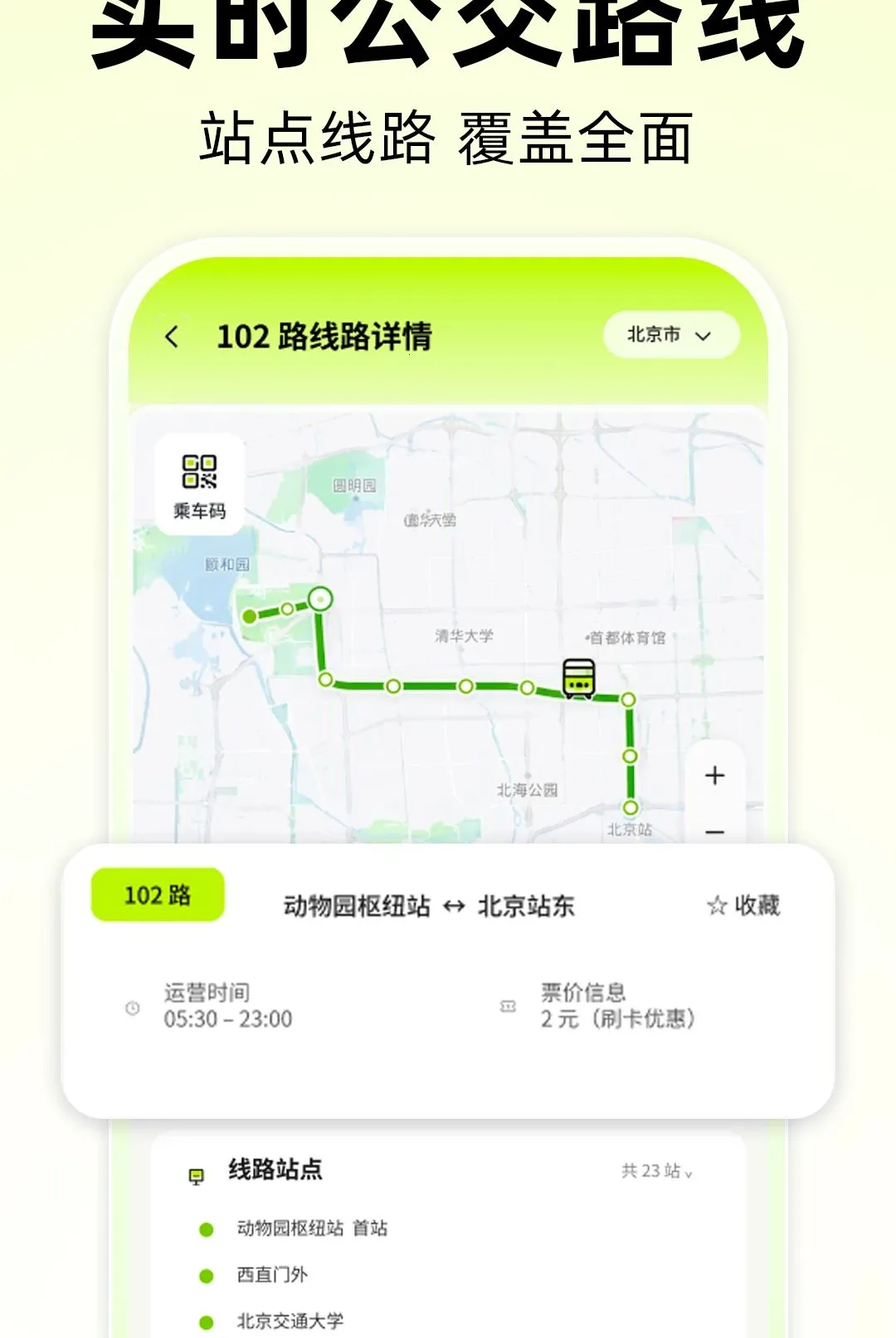 ������վʱ�������2026���°汾v1.0.0 �ֻ����ͼ