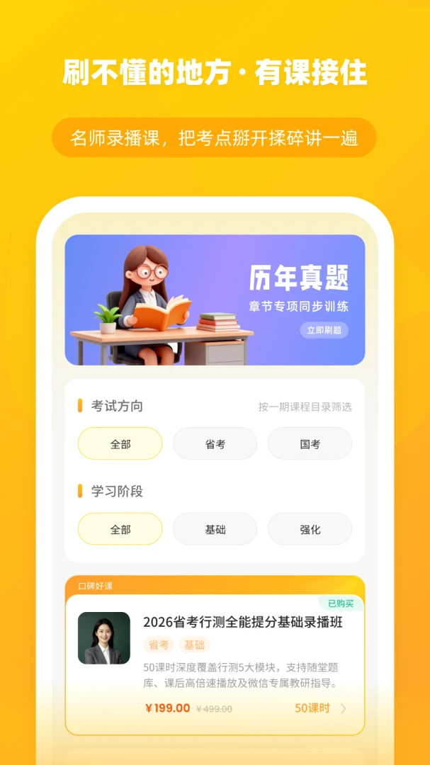 橘猫学长最新手机版 橘猫学长最新手机版