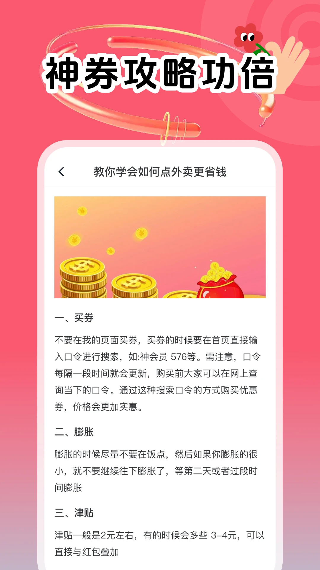 ����ʡǮ�Ż�v1.0.11 �ٷ������ͼ