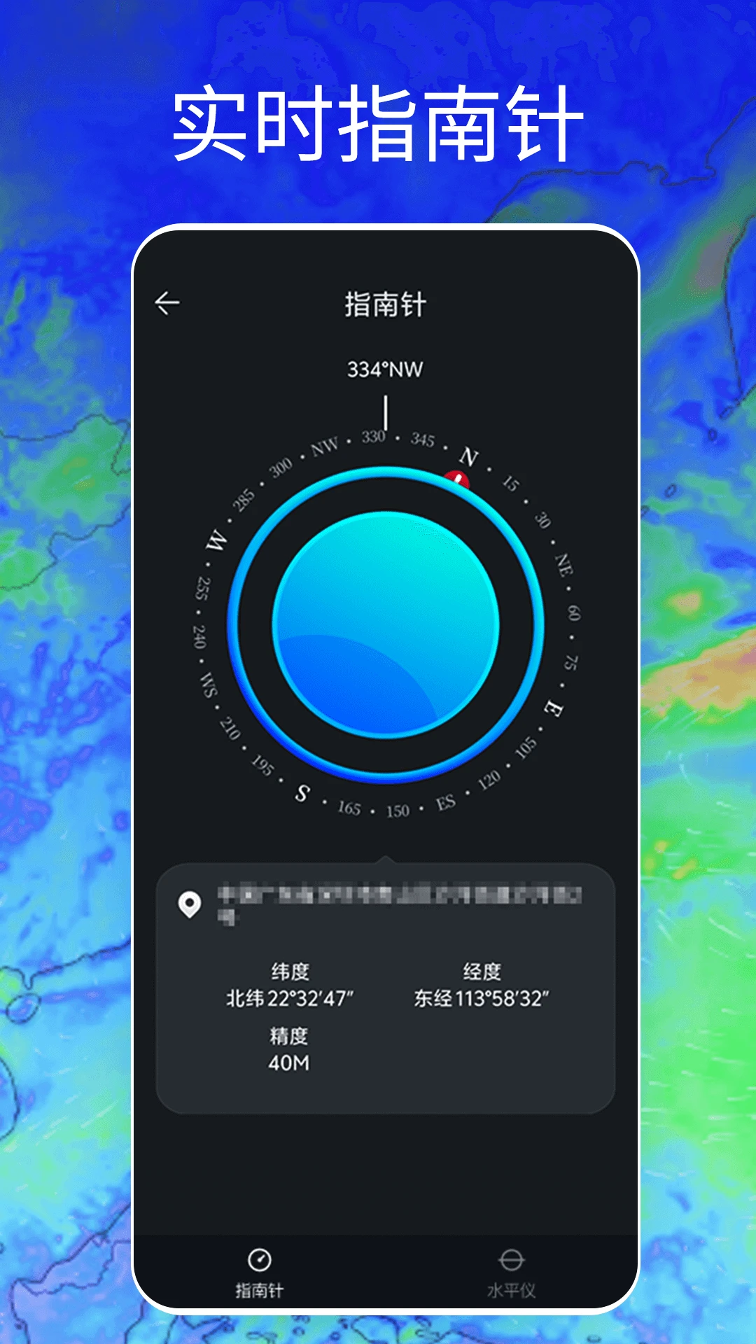 Windy������ͼv2.0 �ֻ����ͼ