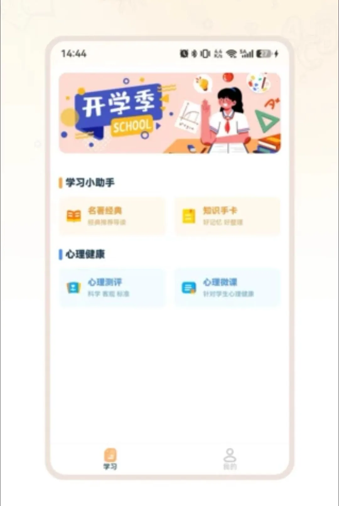 ��ѧ����2026���°汾v1.0.2 ��׿���ͼ