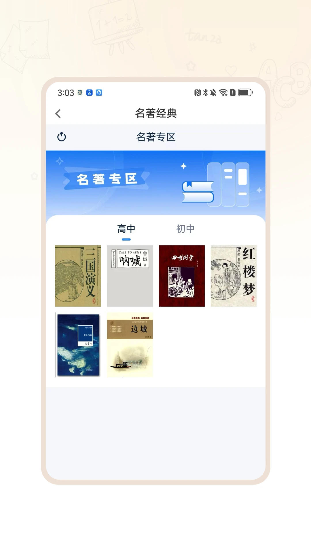 ��ѧ����2026���°汾