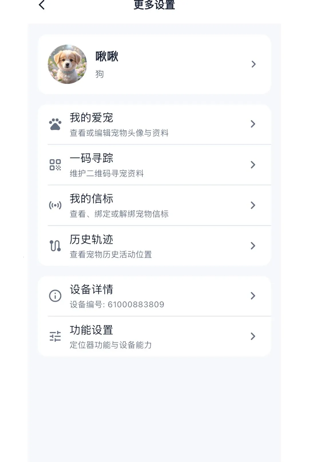 ��ӥ����APPv1.0.3 ��Ѱ��ͼ