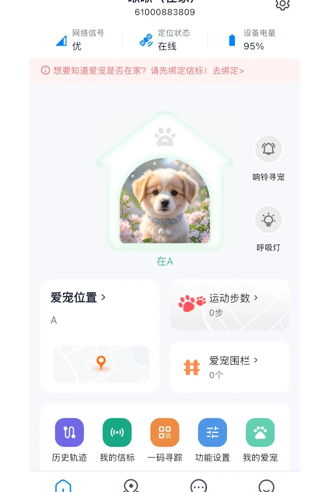��ӥ����APPv1.0.3 ��Ѱ��ͼ
