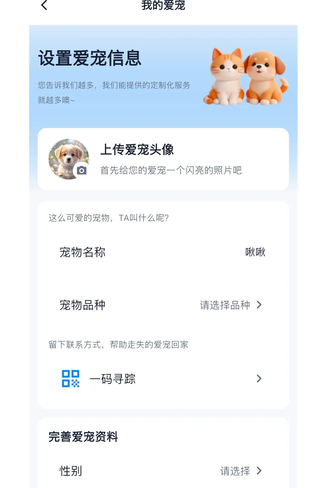 ��ӥ����APPv1.0.3 ��Ѱ��ͼ