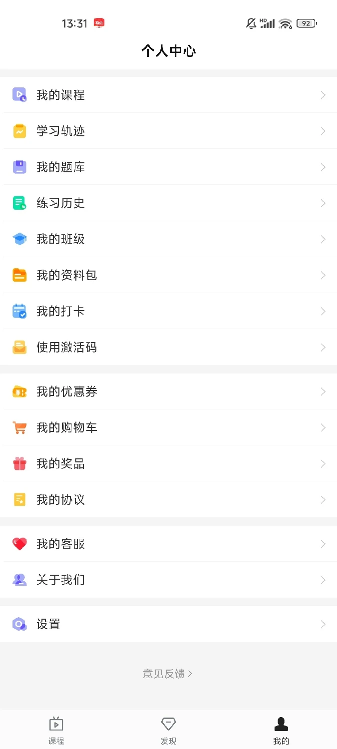 优识途APP2026官方最新版本 优识途APP2026官方最新版本