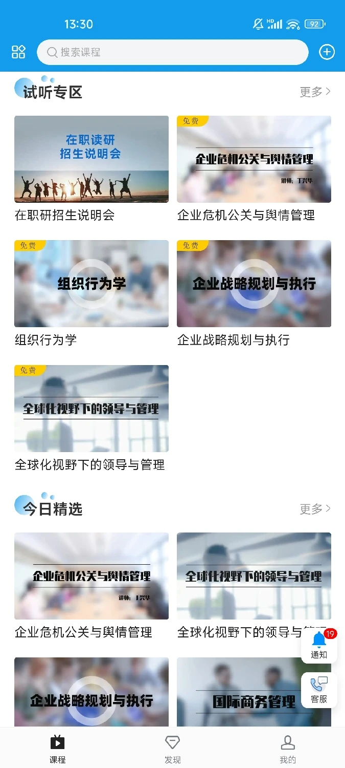 优识途APP2026官方最新版本 优识途APP2026官方最新版本