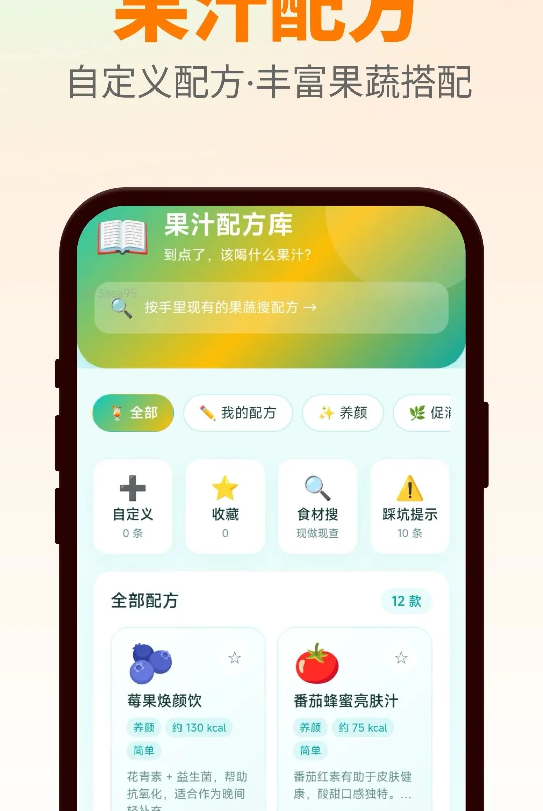 ����ȹ�֭�����ֻ���v1.0.0 �ٷ������ͼ