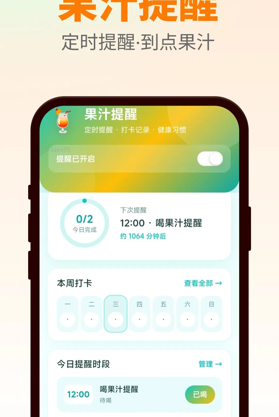 ����ȹ�֭�����ֻ���v1.0.0 �ٷ������ͼ