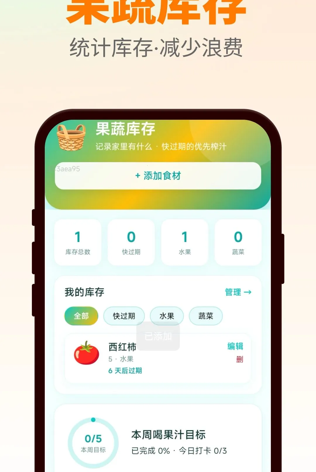����ȹ�֭�����ֻ���v1.0.0 �ٷ������ͼ