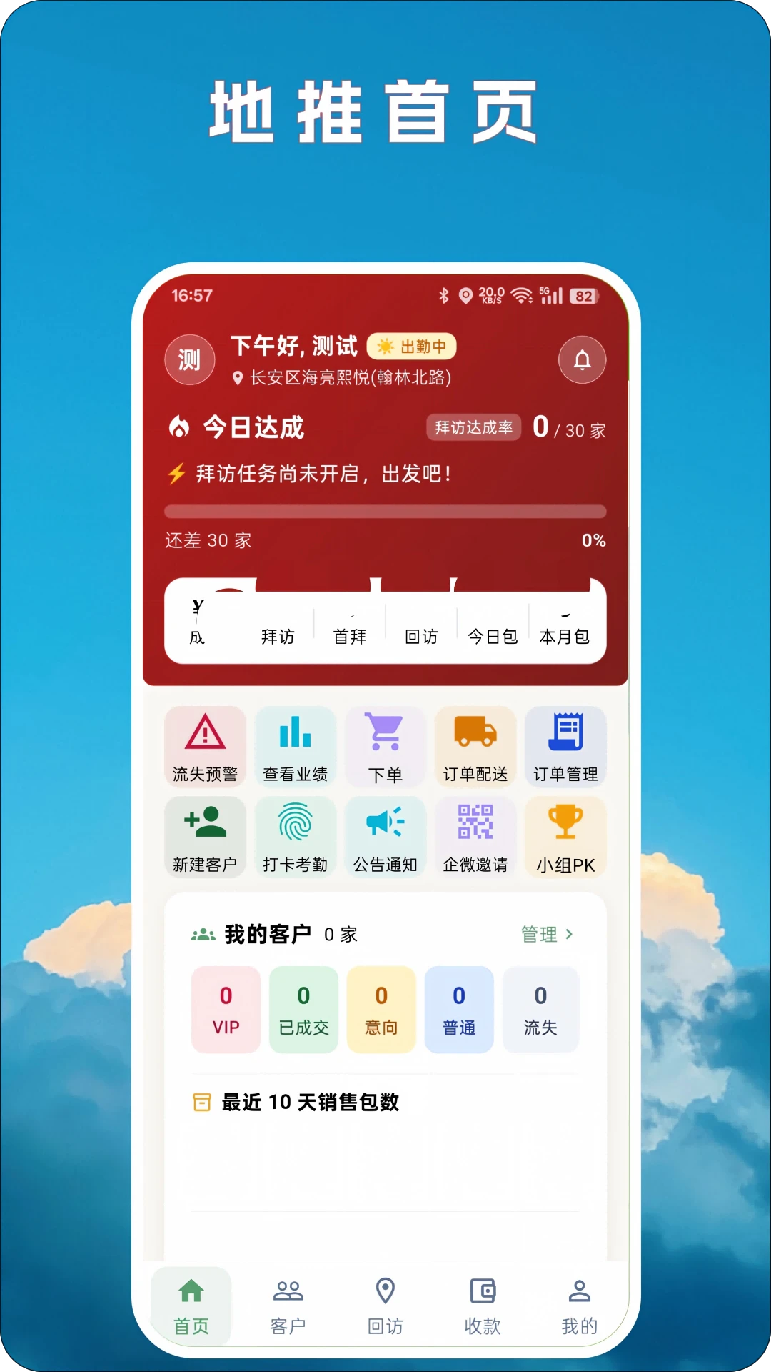 ���õ���v2.0.4 ��׿���ͼ