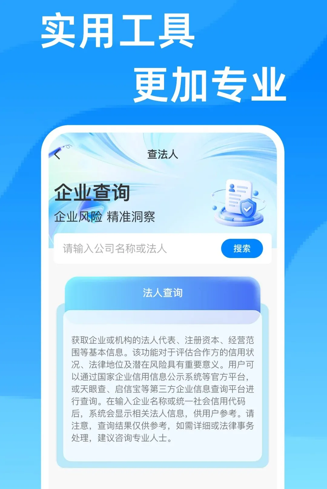 ��ҵ��ѯ��Ϣͨ����v1.0.0 ��Ѱ��ͼ