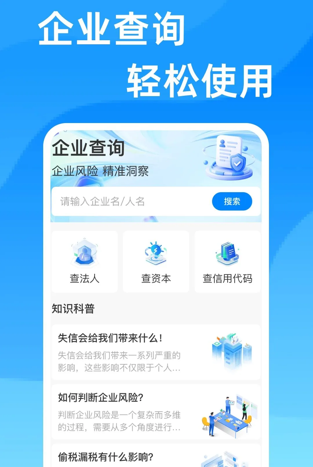 ��ҵ��ѯ��Ϣͨ����v1.0.0 ��Ѱ��ͼ