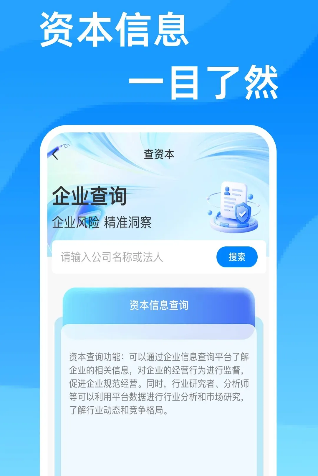 ��ҵ��ѯ��Ϣͨ����v1.0.0 ��Ѱ��ͼ