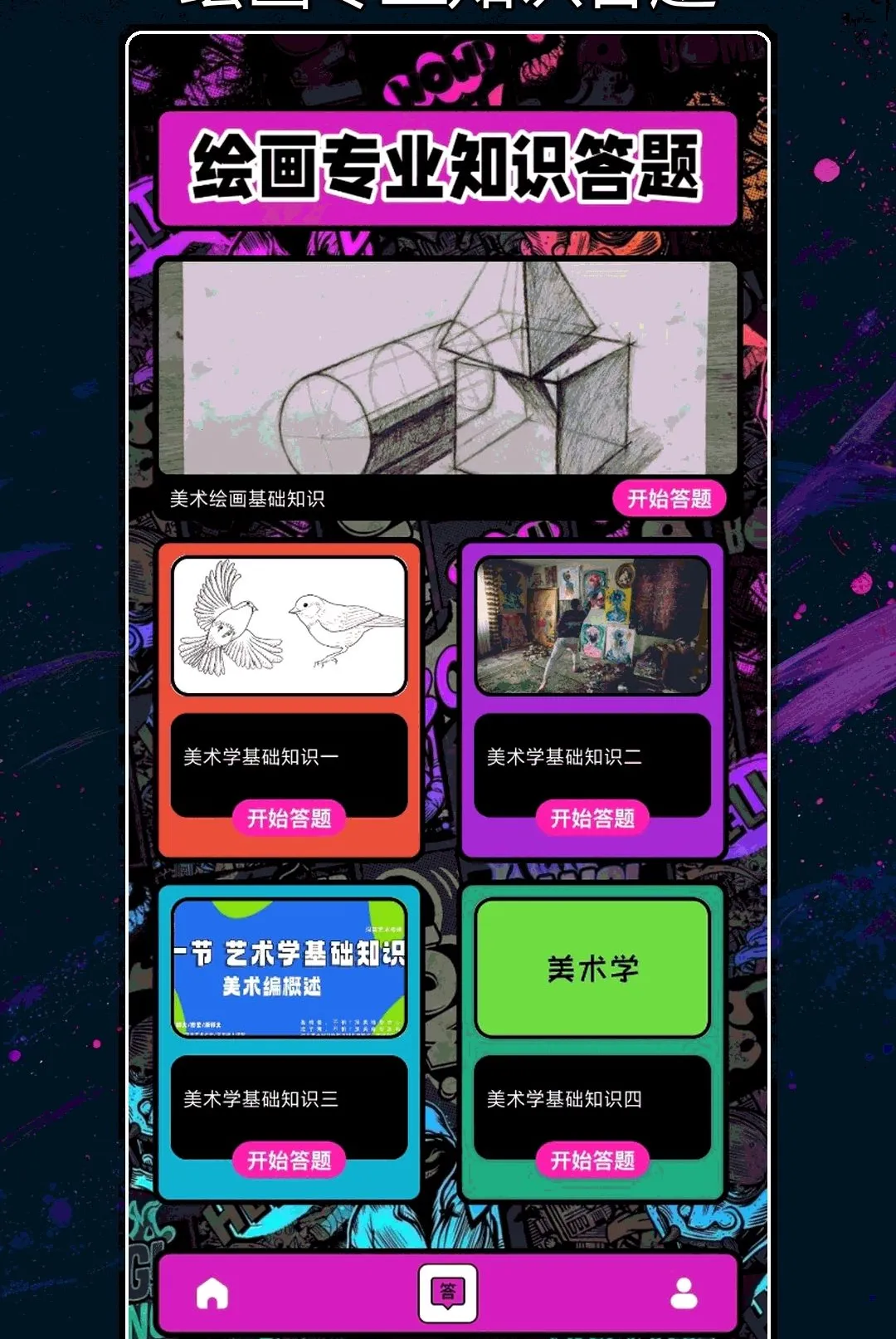 ��ɫ�滭����v1.2 ��Ѱ��ͼ