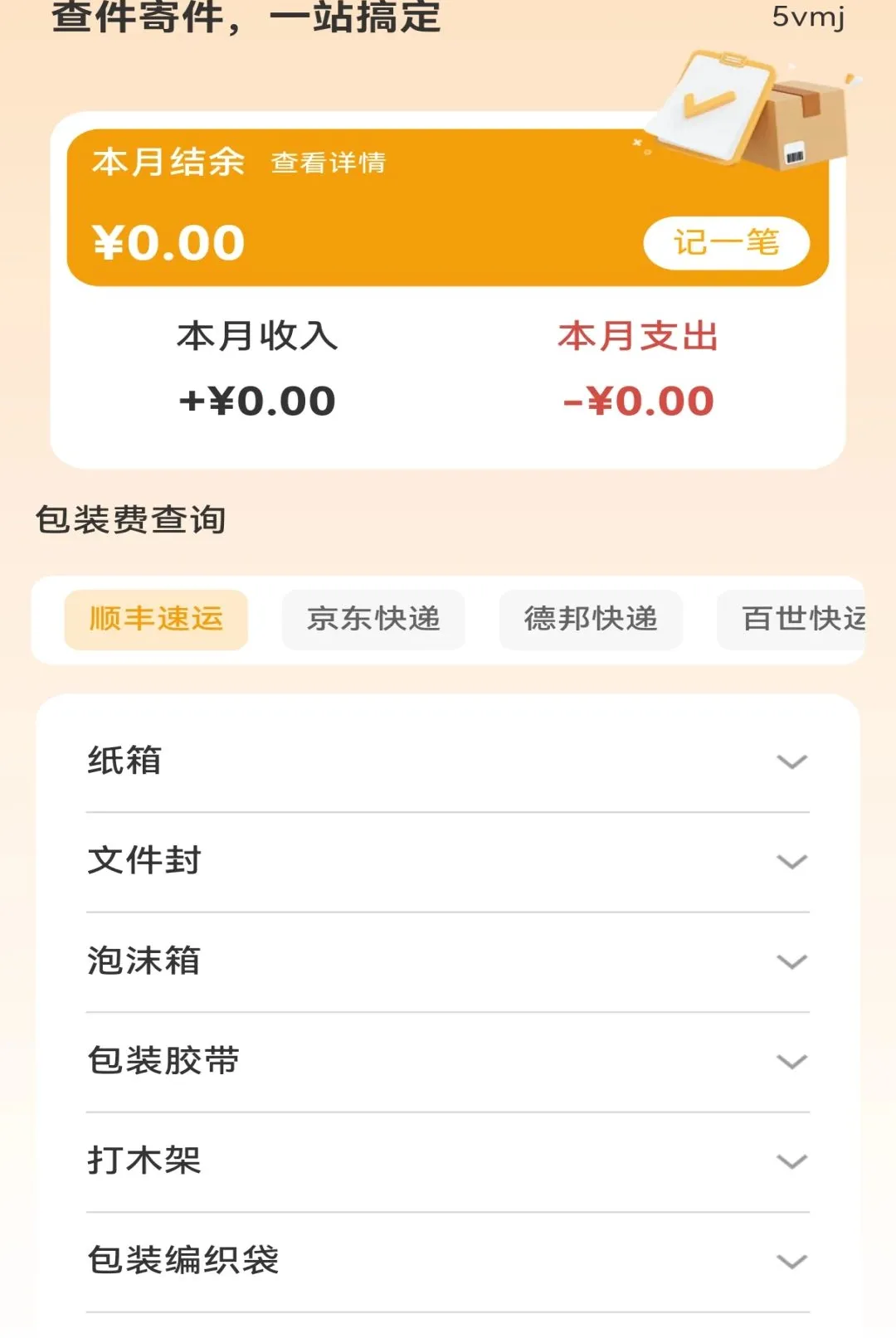 ��ݼ��ղ�ѯͨ����v1.0.0 �ֻ����ͼ