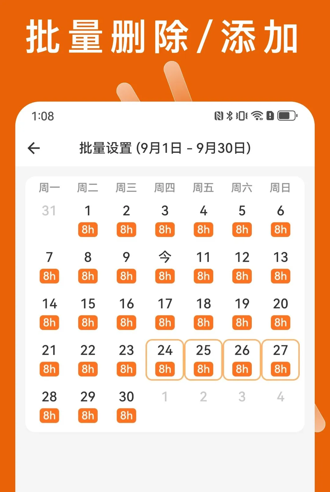 С�Ӽǹ�ʱ�����ֻ���v1.0.2 ��׿���ͼ