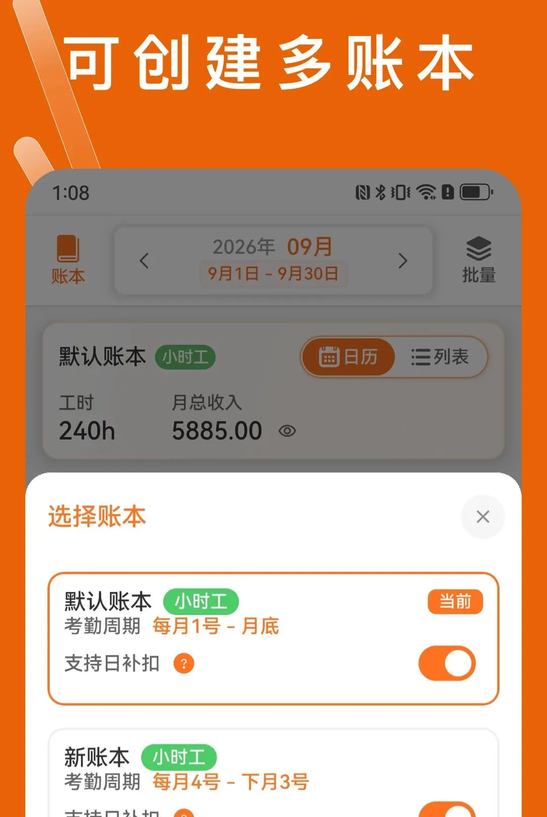 С�Ӽǹ�ʱ�����ֻ���v1.0.2 ��׿���ͼ