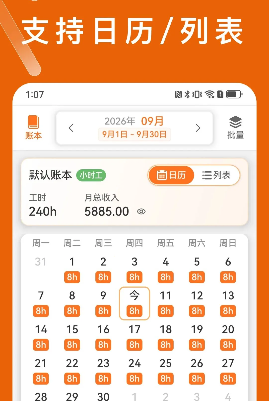 С�Ӽǹ�ʱ�����ֻ���v1.0.2 ��׿���ͼ