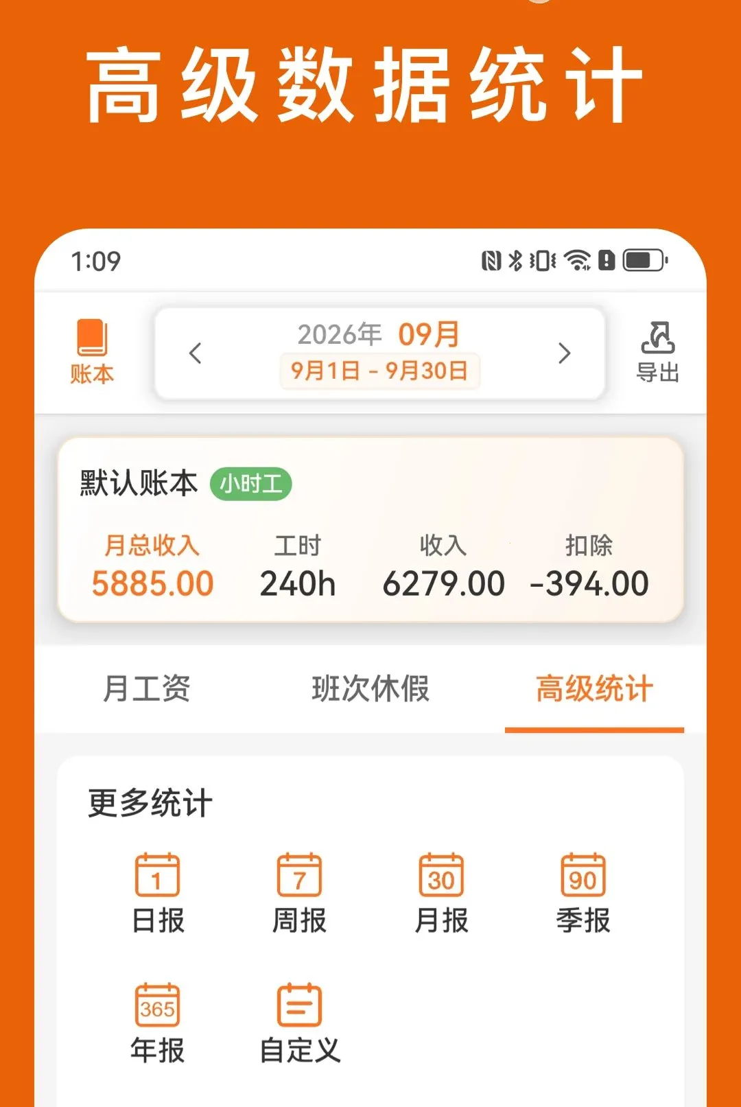 С�Ӽǹ�ʱ�����ֻ���v1.0.2 ��׿���ͼ
