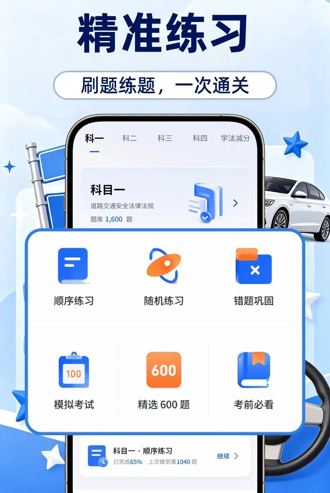 ��Ŀһ���ⱦ�������ֻ���v1.0.1 �ֻ����ͼ