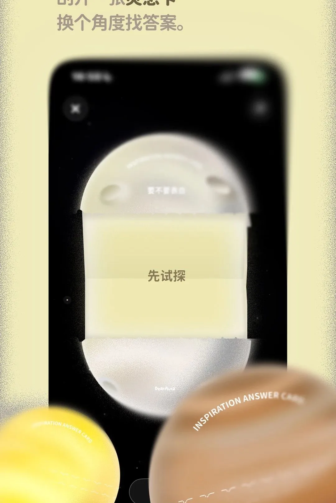 DearAura2026���°汾v1.0.10 ��Ѱ��ͼ