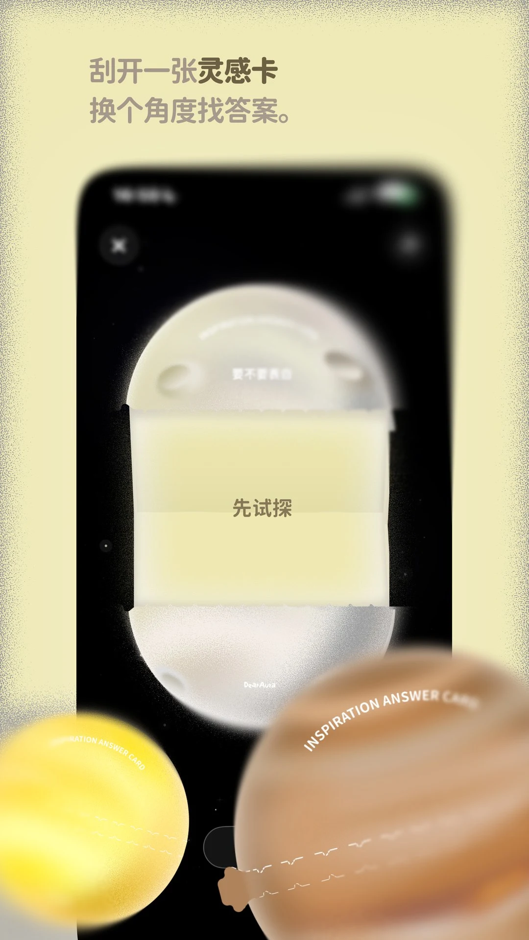DearAura2026���°汾