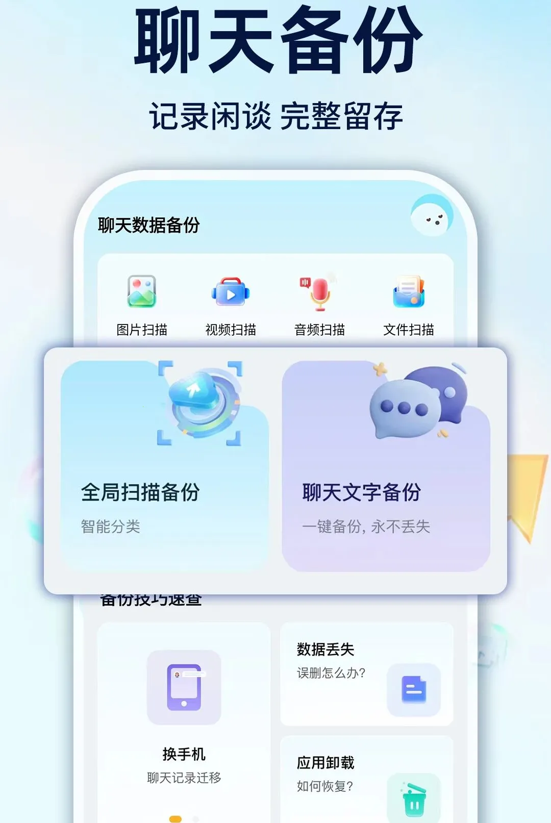 ΢�����ֻ���ѱ������������ֻ���v1.0.1 �ٷ������ͼ
