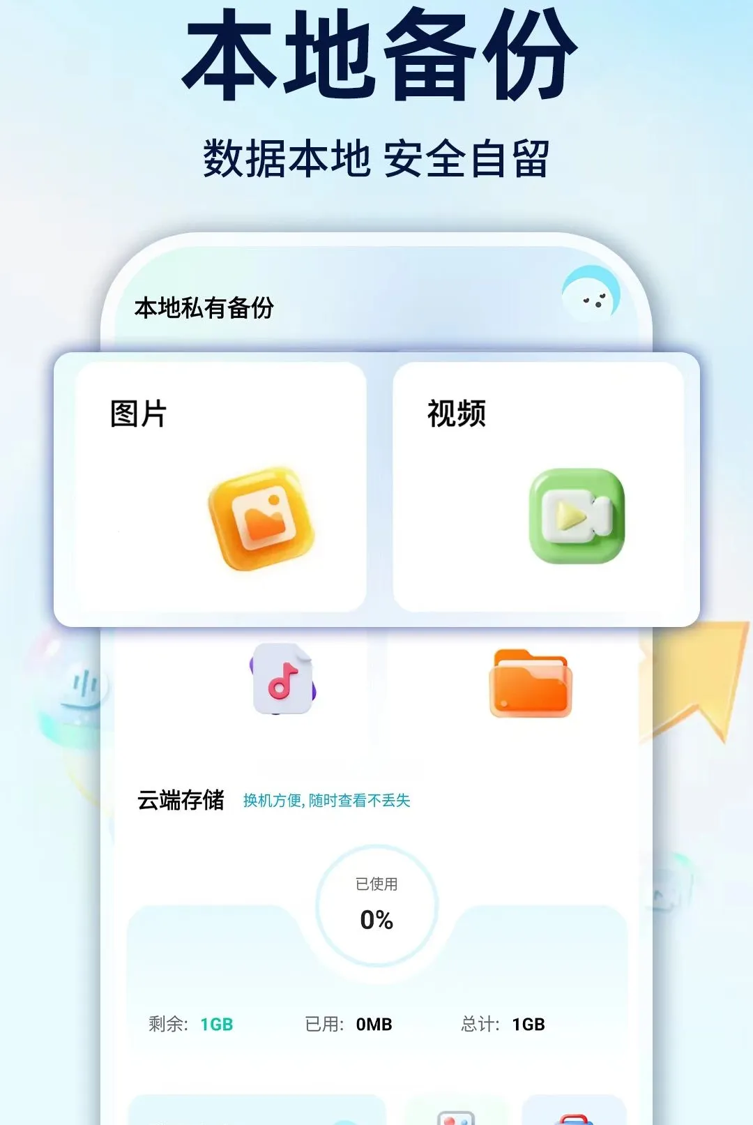 ΢�����ֻ���ѱ������������ֻ���v1.0.1 �ٷ������ͼ