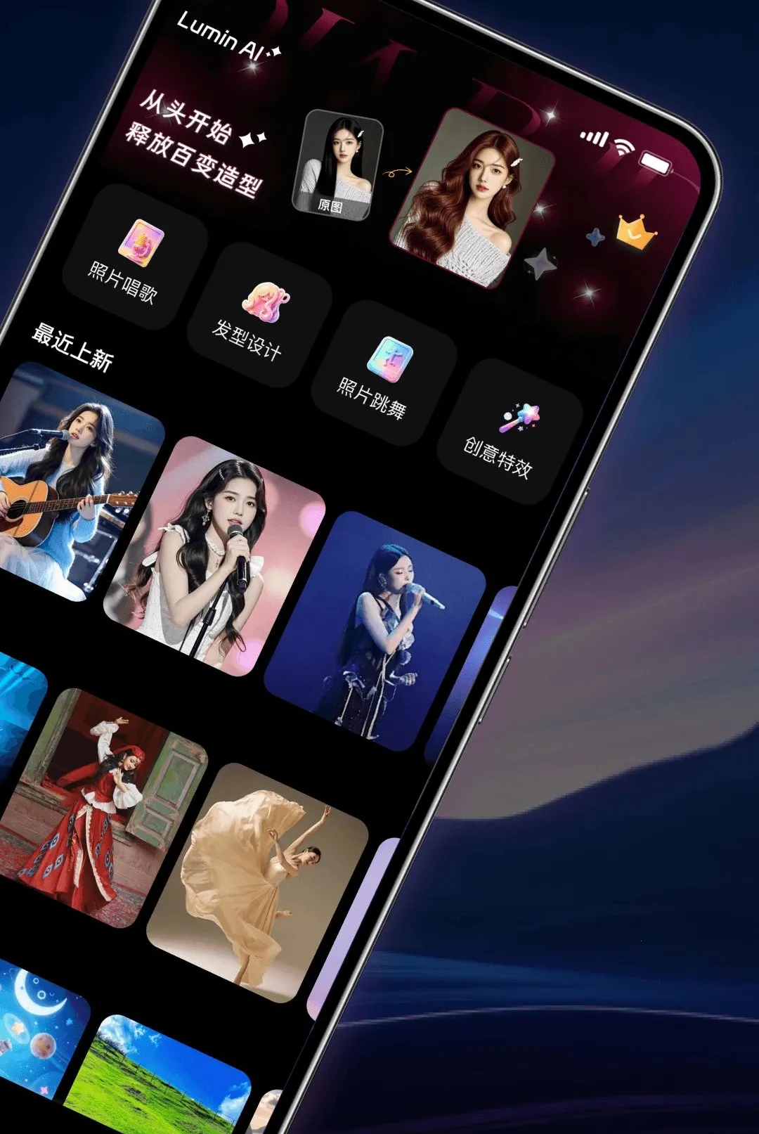 Lumin AI2026�ٷ����°汾v1.0.0 ��Ѱ��ͼ
