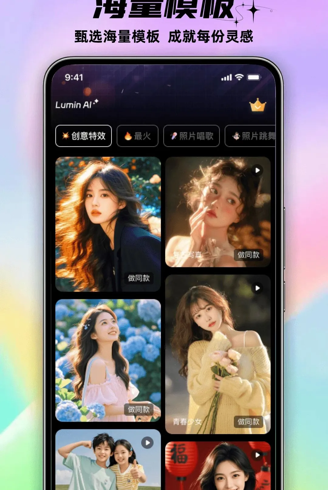 Lumin AI2026�ٷ����°汾v1.0.0 ��Ѱ��ͼ