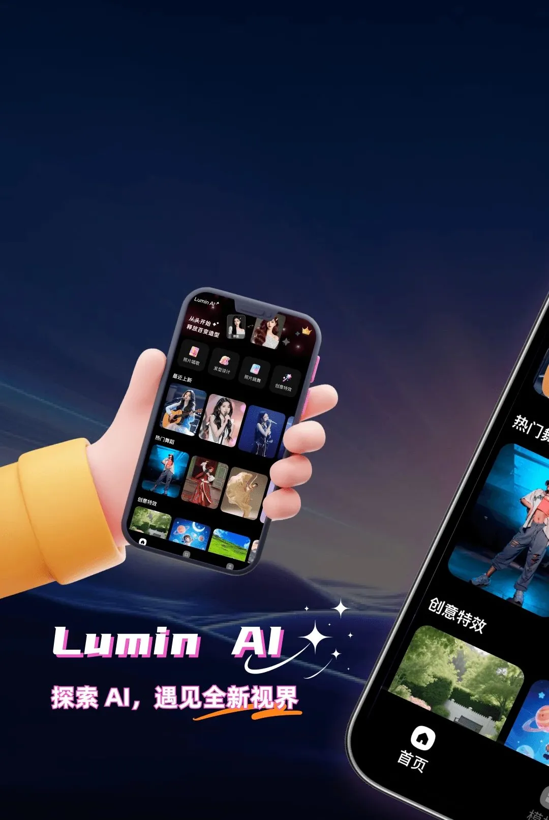 Lumin AI2026�ٷ����°汾v1.0.0 ��Ѱ��ͼ