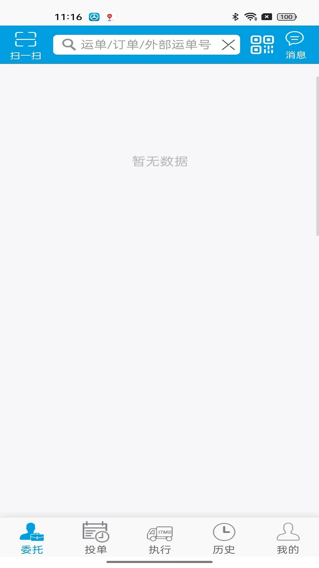 TMS��˾����2026�ٷ����°汾v3.2.27 ��Ѱ��ͼ